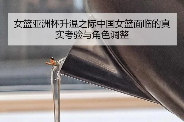nv-lan-ya-zhou-bei-sheng-wen-zhi-ji-zhong-guo-nv-lan-mian-lin-de-zhen-shi-kao-yan-yu-jue-se-tiao-zheng-2-547.jpg
